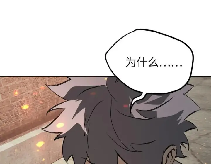 漫画《恶之环》34第183张图