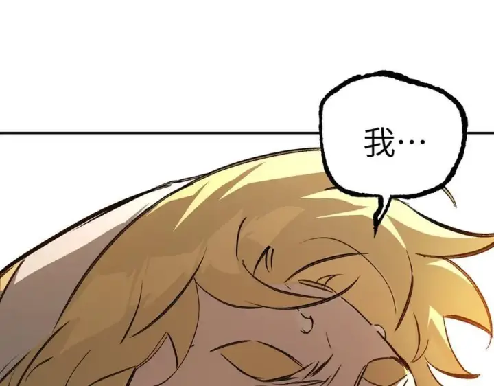 漫画《恶之环》34第19张图
