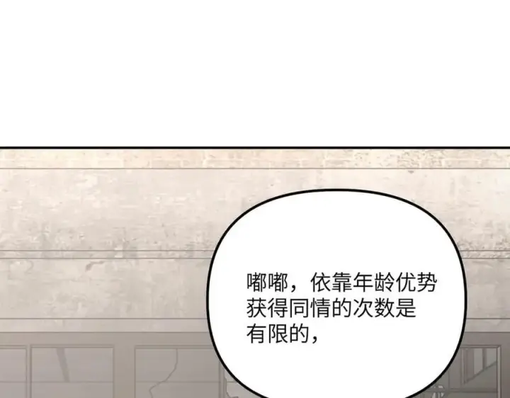 漫画《恶之环》34第192张图