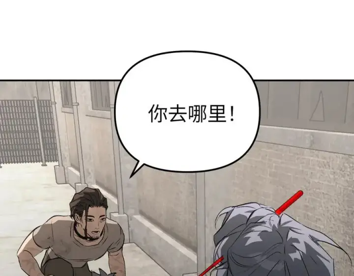 漫画《恶之环》34第195张图
