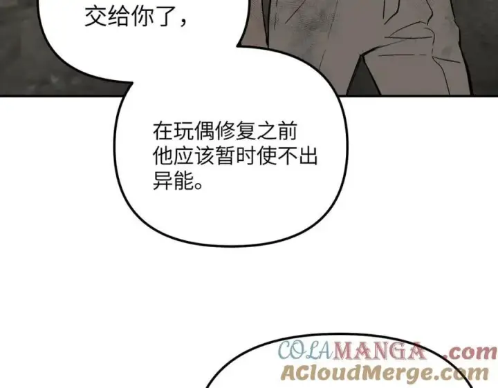 漫画《恶之环》34第197张图