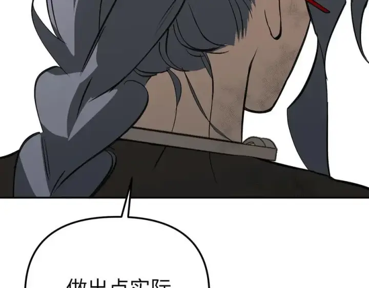 漫画《恶之环》34第199张图