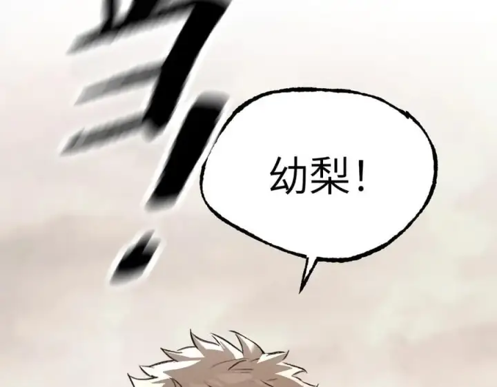 漫画《恶之环》34第2张图