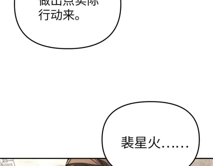 漫画《恶之环》34第200张图