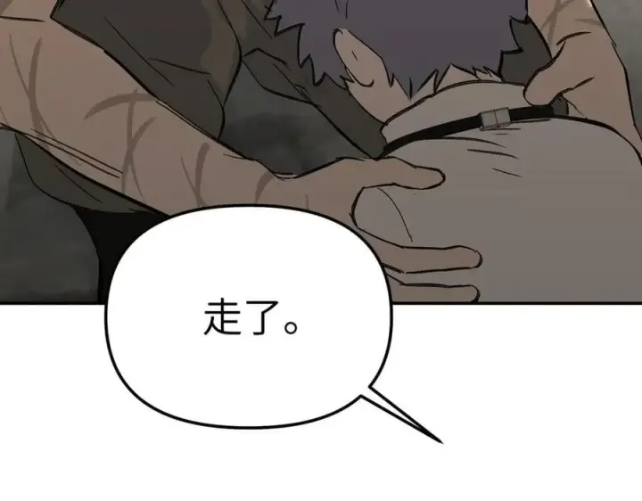 漫画《恶之环》34第202张图