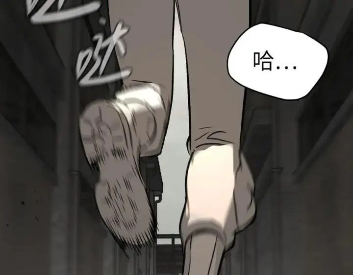 漫画《恶之环》34第206张图