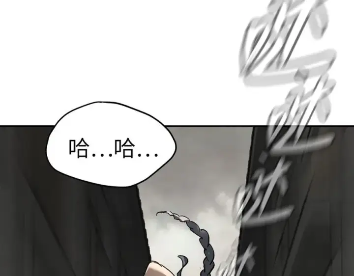 漫画《恶之环》34第208张图