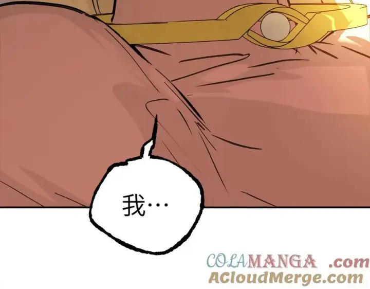 漫画《恶之环》34第21张图