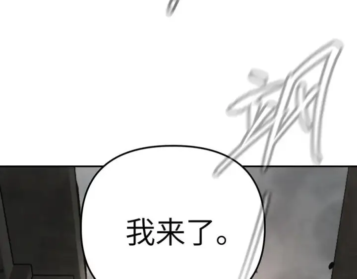 漫画《恶之环》34第215张图
