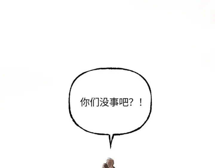 漫画《恶之环》34第22张图