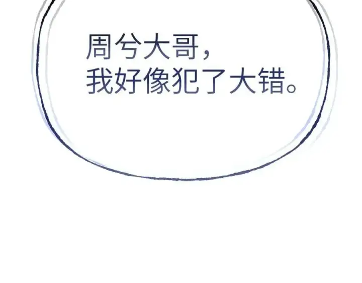 漫画《恶之环》34第28张图