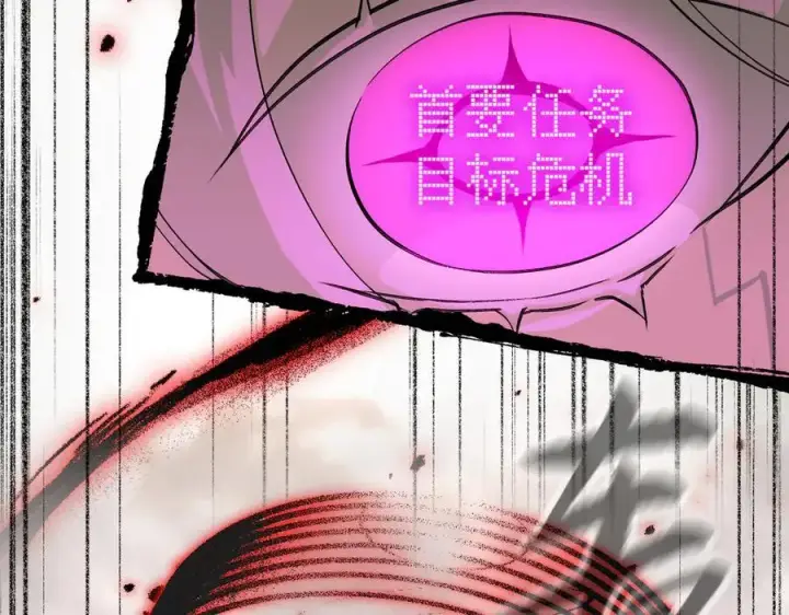 漫画《恶之环》34第34张图