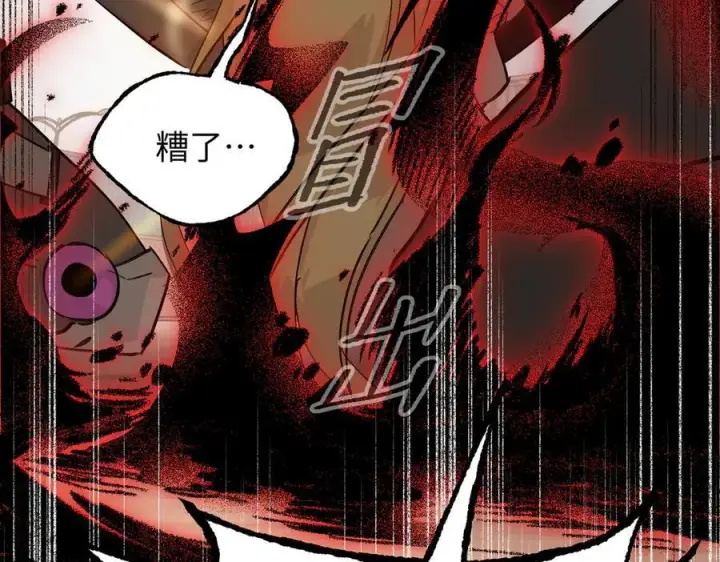 漫画《恶之环》34第38张图