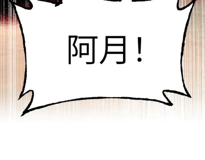 漫画《恶之环》34第39张图