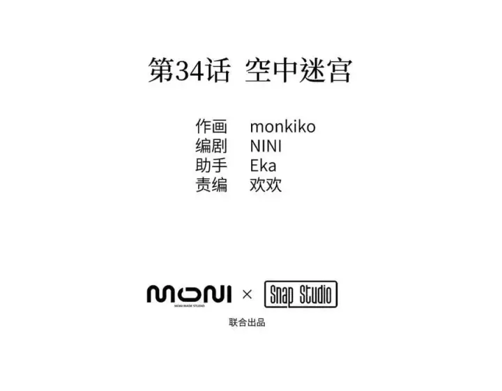 漫画《恶之环》34第42张图