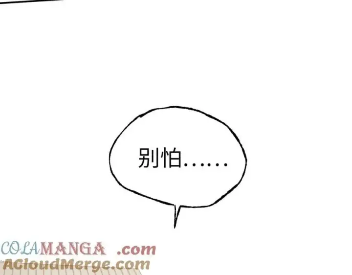漫画《恶之环》34第5张图