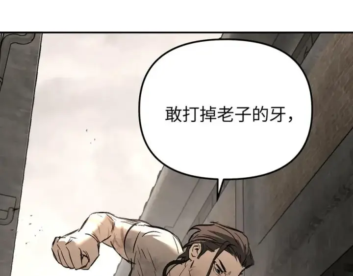 漫画《恶之环》34第58张图