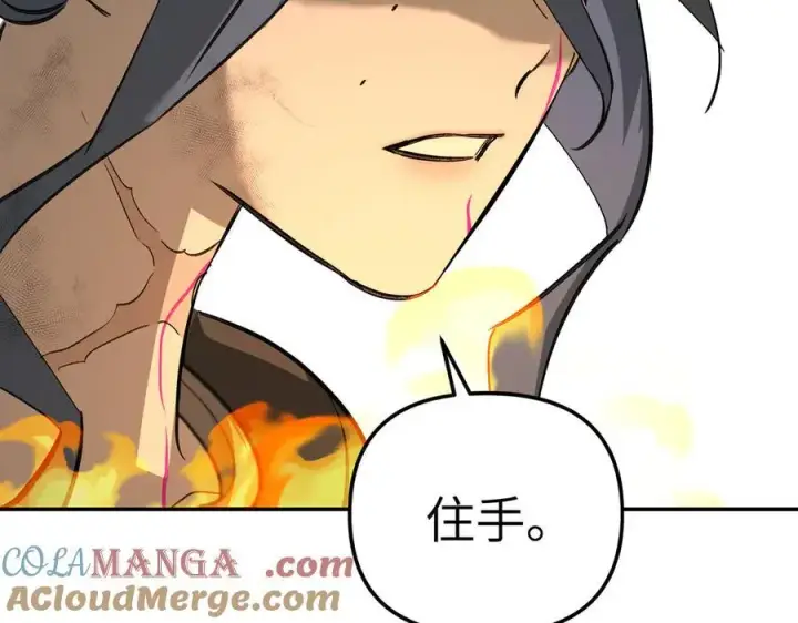 漫画《恶之环》34第61张图