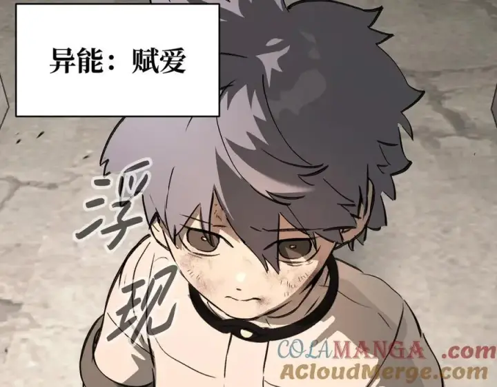 漫画《恶之环》34第69张图