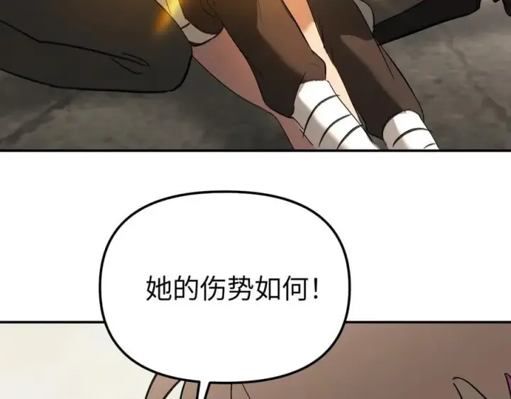 漫画《恶之环》34第7张图