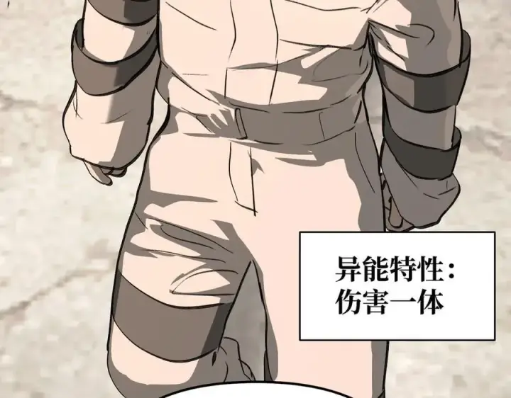 漫画《恶之环》34第70张图