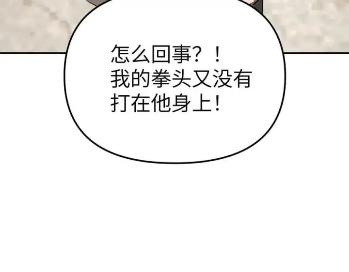 漫画《恶之环》34第71张图
