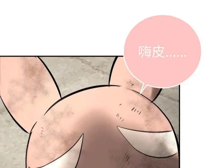 漫画《恶之环》34第72张图