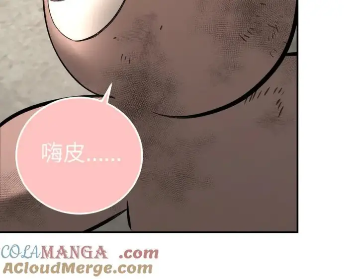 漫画《恶之环》34第73张图