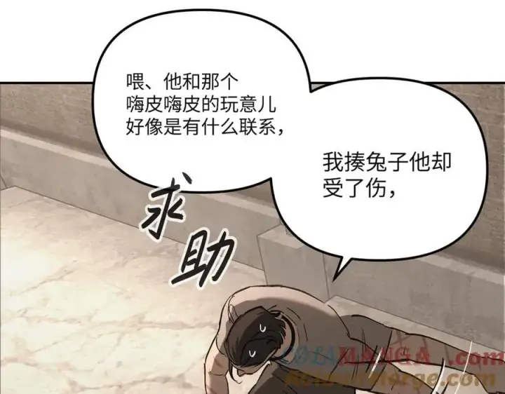 漫画《恶之环》34第77张图