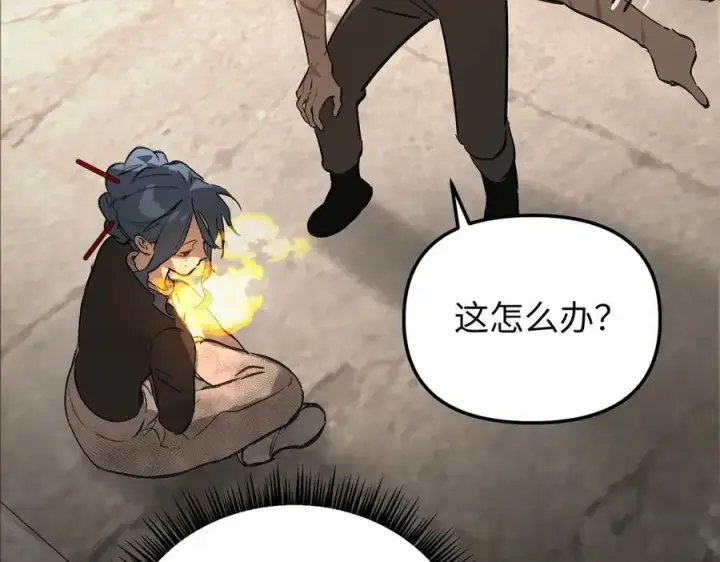 漫画《恶之环》34第78张图