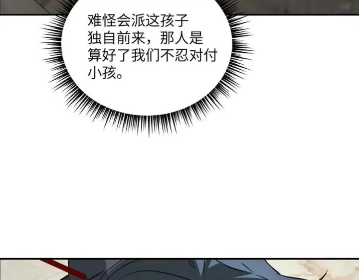 漫画《恶之环》34第79张图