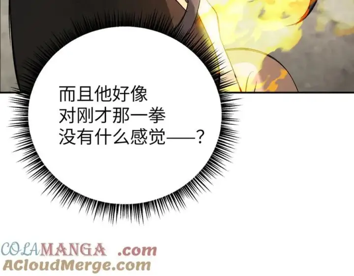 漫画《恶之环》34第81张图