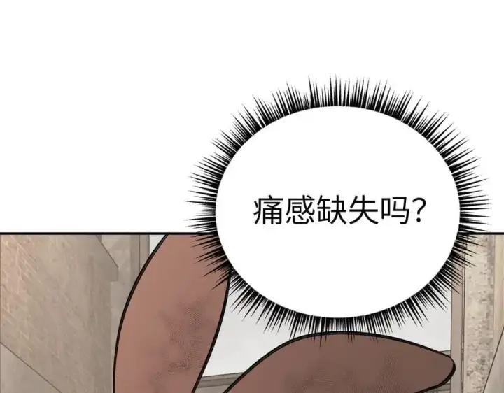 漫画《恶之环》34第82张图