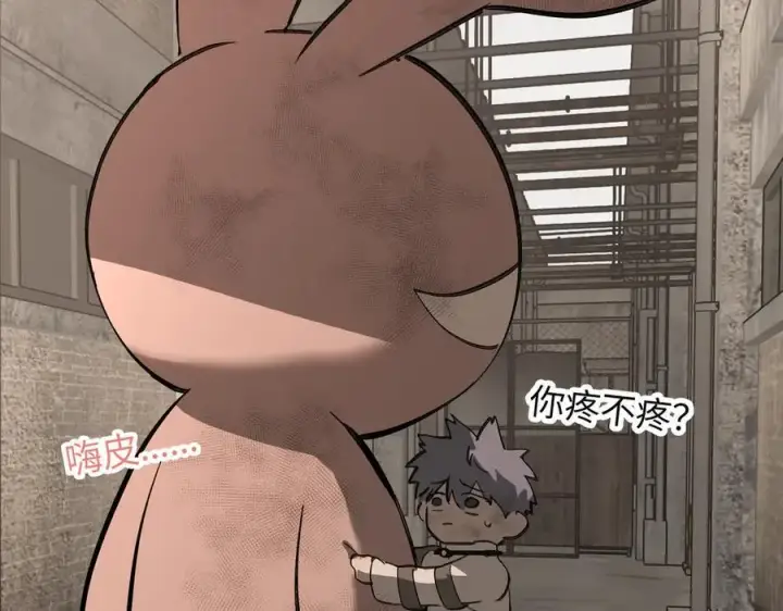 漫画《恶之环》34第83张图