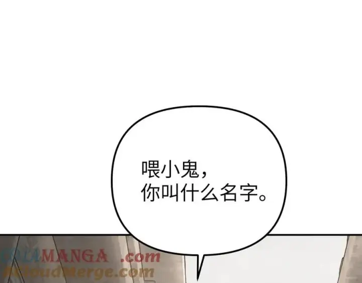 漫画《恶之环》34第85张图