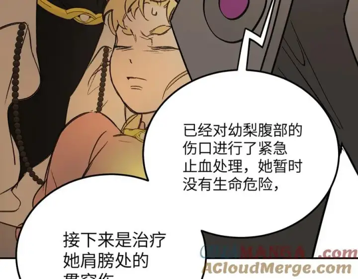 漫画《恶之环》34第9张图