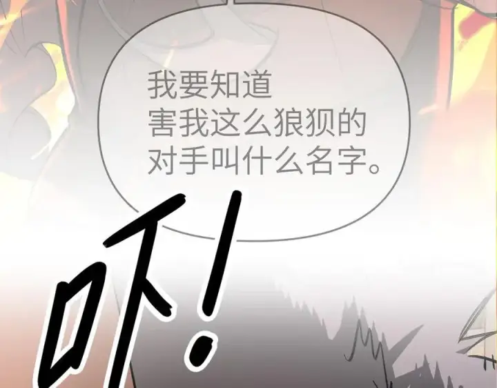 漫画《恶之环》34第90张图