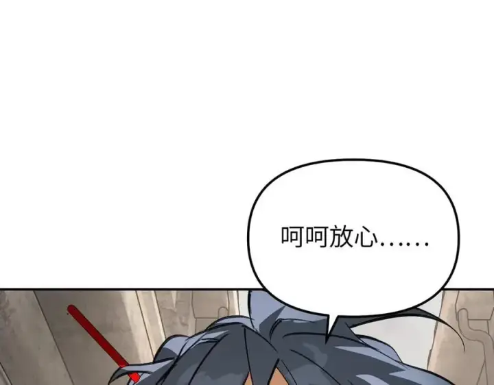 漫画《恶之环》34第92张图
