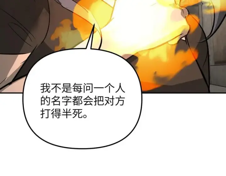 漫画《恶之环》34第94张图
