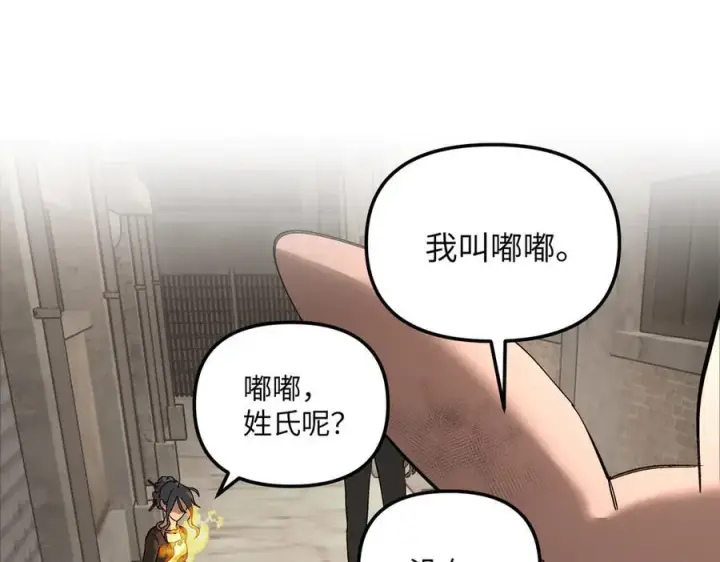 漫画《恶之环》34第95张图