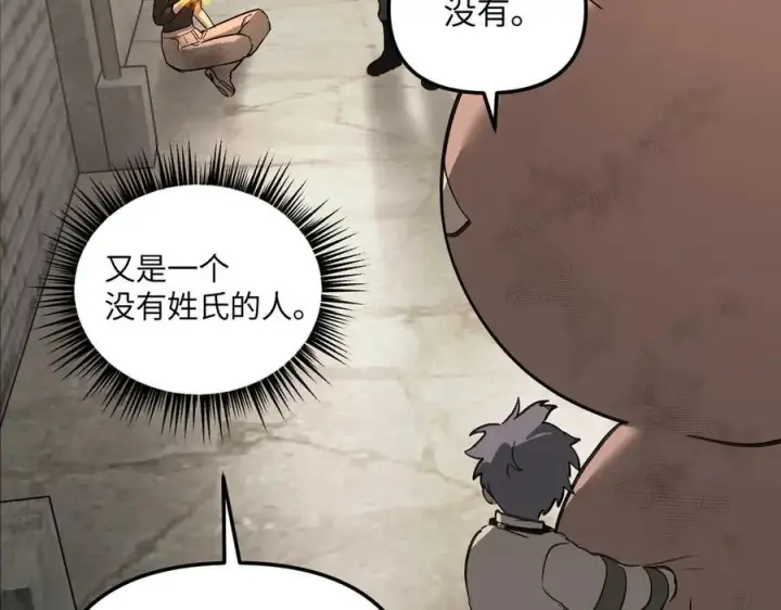 漫画《恶之环》34第96张图
