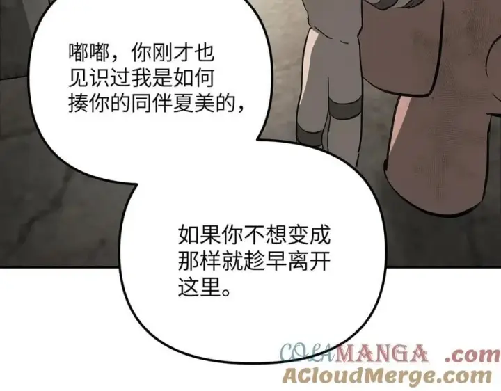 漫画《恶之环》34第97张图