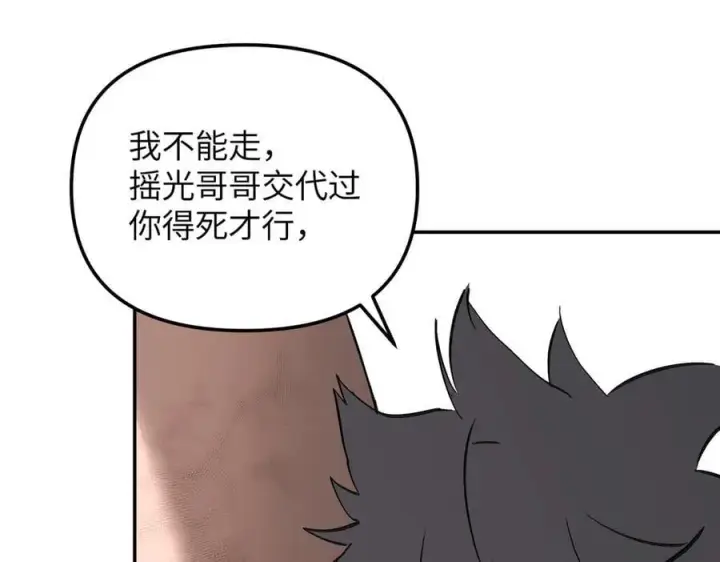 漫画《恶之环》34第99张图