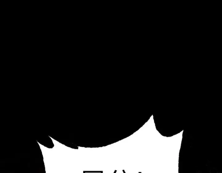 漫画《恶之环》35第10张图