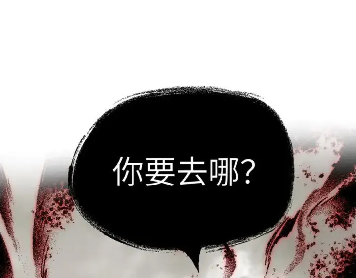 漫画《恶之环》35第107张图