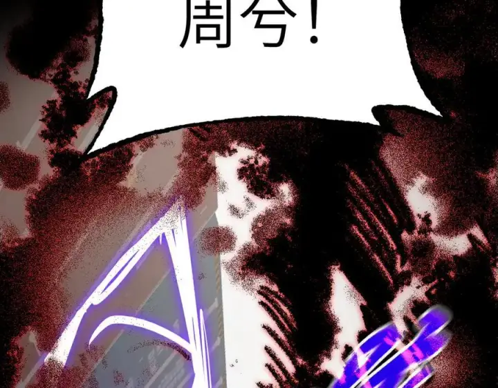 漫画《恶之环》35第11张图