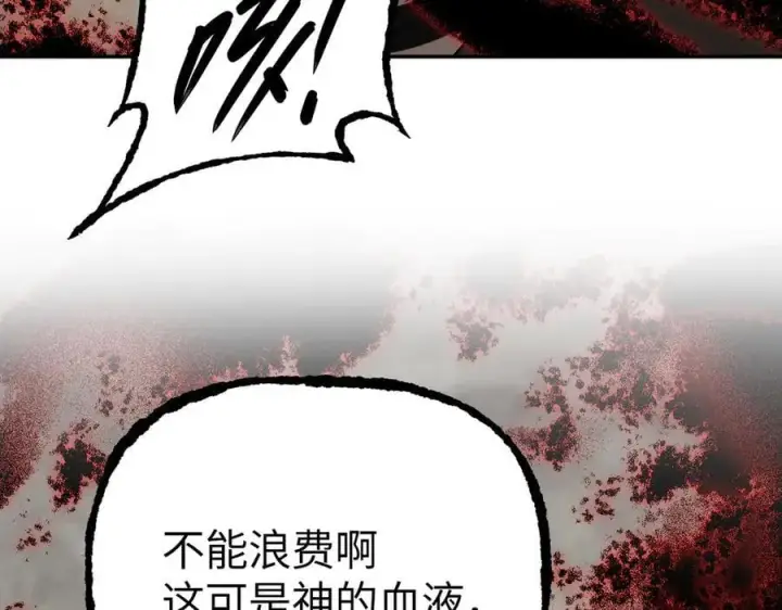 漫画《恶之环》35第114张图