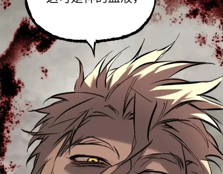 漫画《恶之环》35第115张图