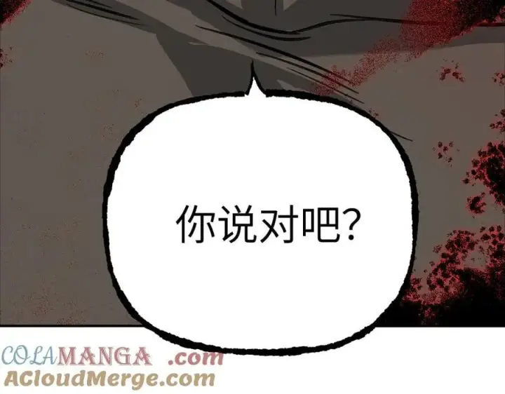 漫画《恶之环》35第117张图