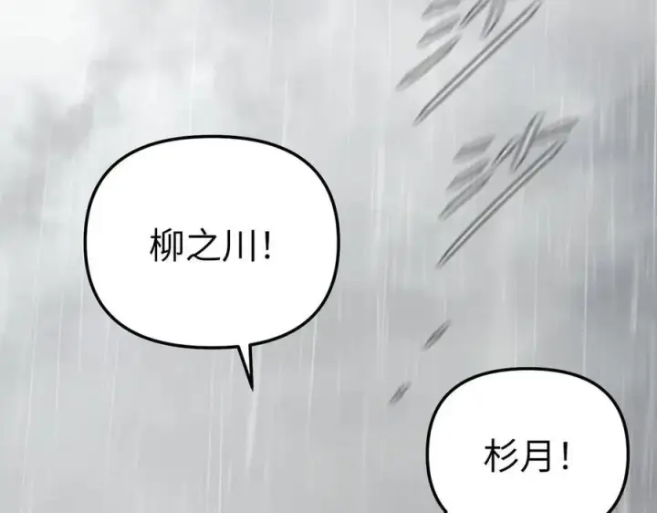 漫画《恶之环》35第143张图